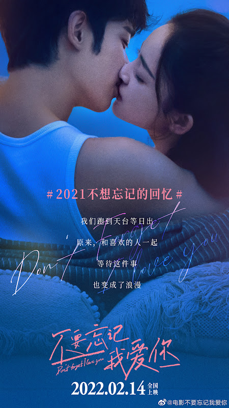 Don't Forget I Love You China Movie